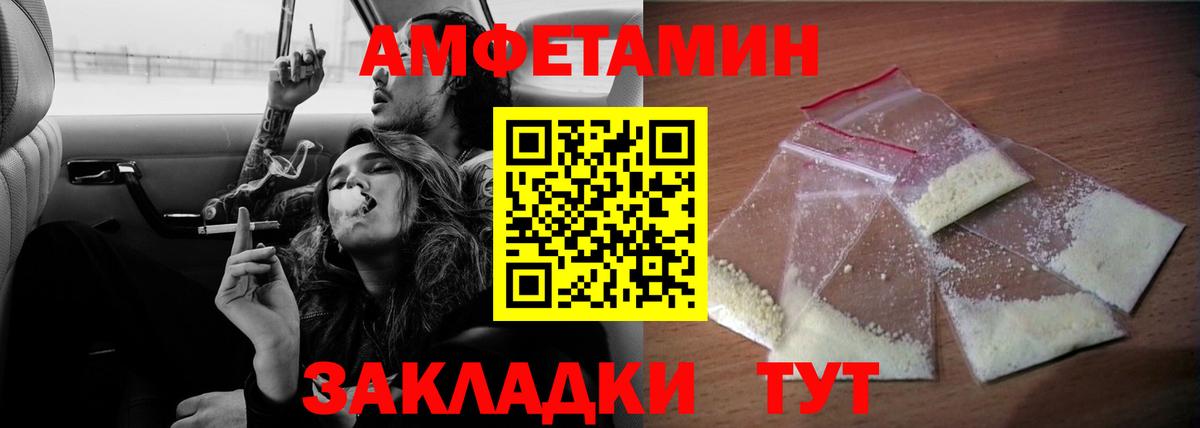 Амфетамин  АМФЕТАМИН Розовый  Вход с VPN  Ленинск-Кузнецкий 