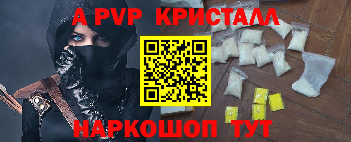 Alpha-PVP СК КРИС  Вход с VPN  A PVP  A PVP Соль  А ПВП СК  Ленинск-Кузнецкий 