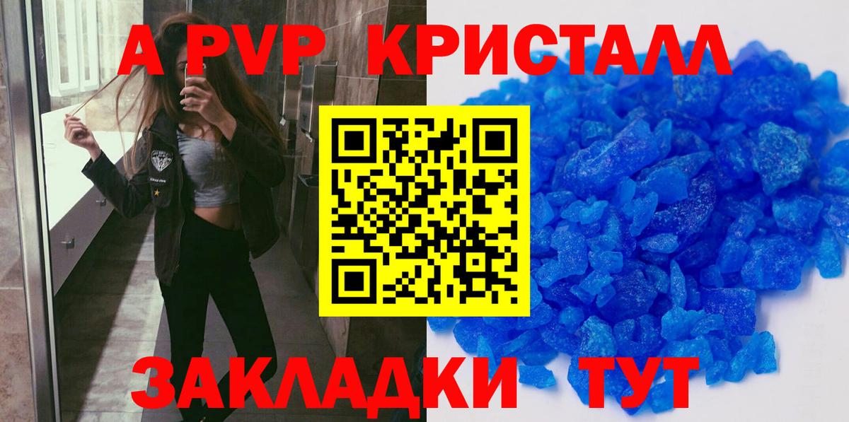 Alpha PVP Соль Ленинск-Кузнецкий