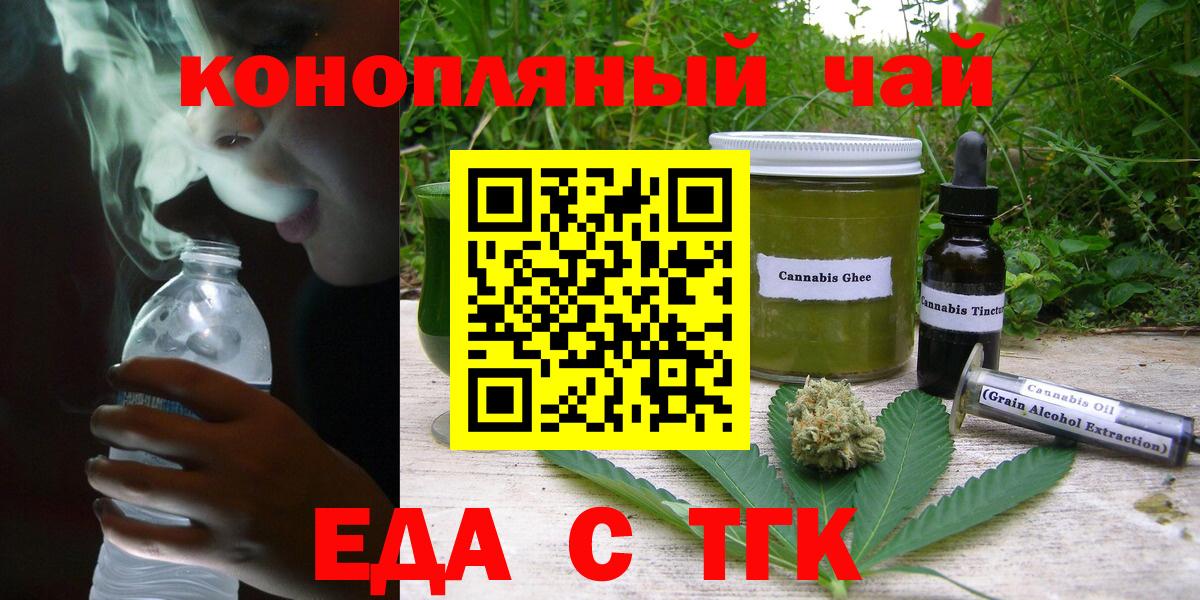 Canna-Cookies марихуана  Вход с VPN  Ленинск-Кузнецкий 
