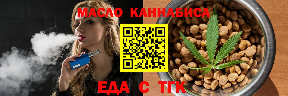 Cannafood марихуана Ленинск-Кузнецкий
