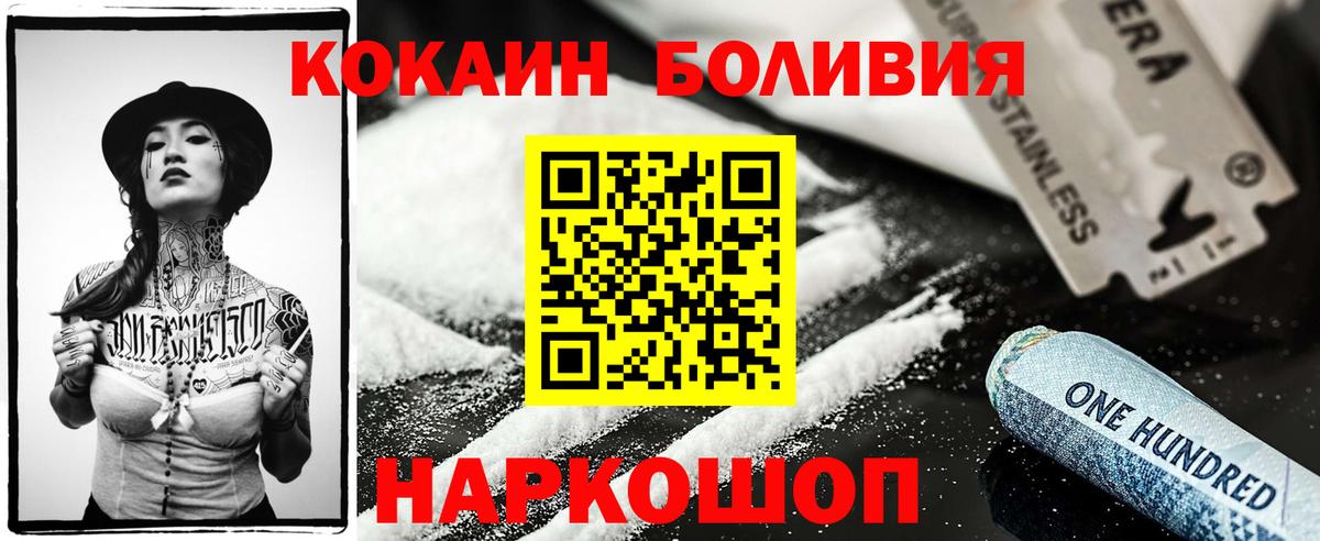 КОКАИН VHQ Ленинск-Кузнецкий