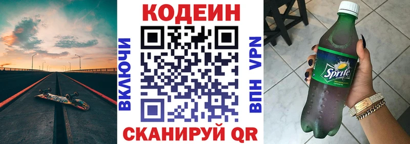 даркнет сайт  Ленинск-Кузнецкий  Кодеин Purple Drank 