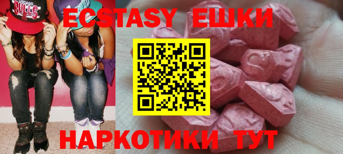 Экстази Ленинск-Кузнецкий