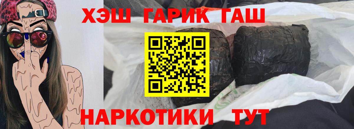 ГАШ hashish Ленинск-Кузнецкий