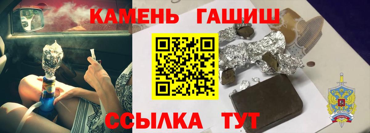 Гашиш 40% ТГК  Вход с VPN  ГАШИШ  Гашиш Ice-O-Lator  Ленинск-Кузнецкий 