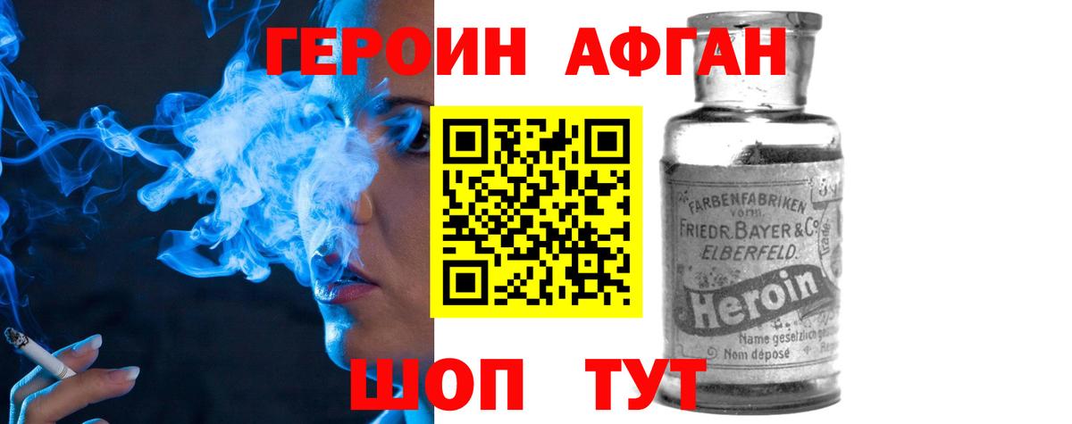 ГЕРОИН VHQ Ленинск-Кузнецкий