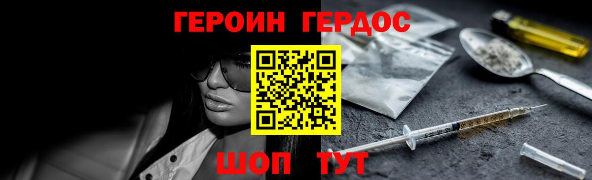 ГЕРОИН  ГЕРОИН герыч  Вход с VPN  Ленинск-Кузнецкий 