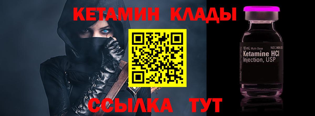 КЕТАМИН VHQ Ленинск-Кузнецкий