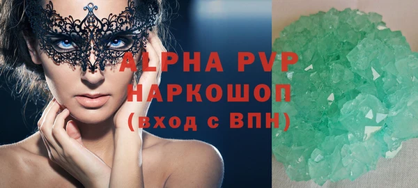 стафф Красноперекопск