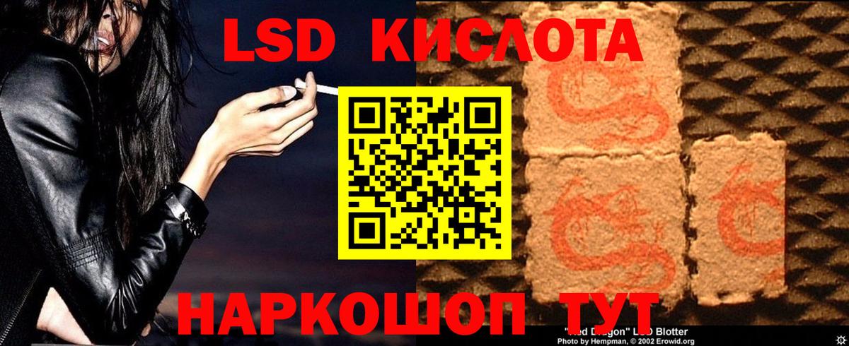 OMG ССЫЛКА  ЛСД экстази  Ленинск-Кузнецкий  Вход с VPN  Лсд 25 экстази ecstasy  ЛСД экстази кислота 
