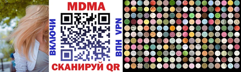 MDMA молли  МЕГА зеркало  Ленинск-Кузнецкий 