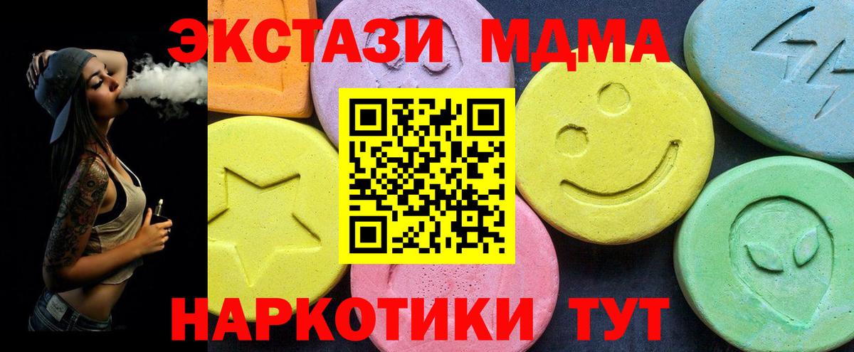 Ленинск-Кузнецкий  МДМА  Вход с VPN  МДМА кристаллы 