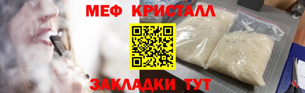 Меф mephedrone  Вход с VPN  МЯУ-МЯУ мяу мяу  Меф  Меф  Ленинск-Кузнецкий 