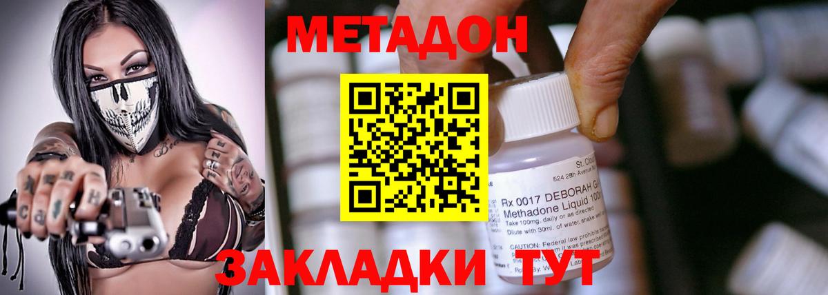 Ленинск-Кузнецкий  Метадон мёд  кракен зеркало  МЕТАДОН methadone  Вход с VPN 