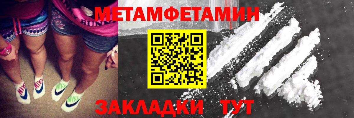 Ленинск-Кузнецкий  Метамфетамин кристалл  Вход с VPN 