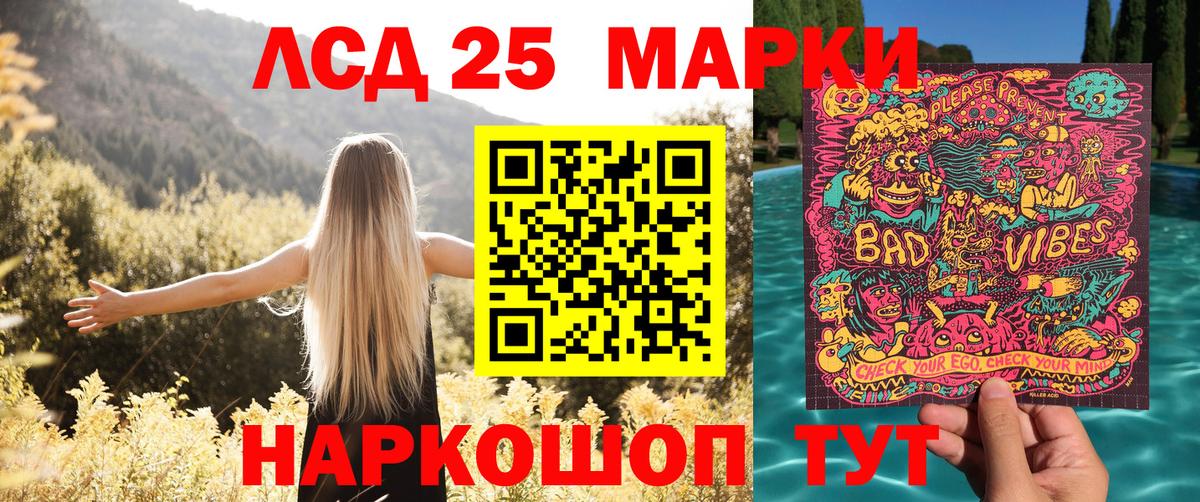 Марки 25I-NBOMe  Марки N-bome 1500мкг  Вход с VPN  Ленинск-Кузнецкий 