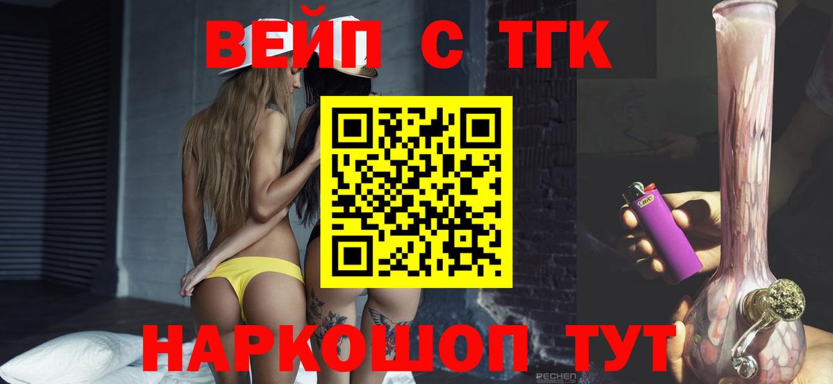 Марихуана  Вход с VPN  Ленинск-Кузнецкий  Гашиш  Вейп ТГК  Меф   А ПВП СОЛЬ   Cocaine 