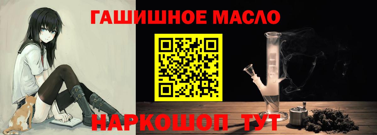 ТГК гашишное масло Ленинск-Кузнецкий